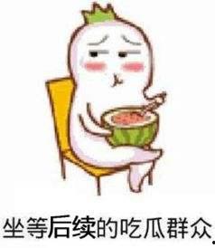 微信吃瓜表情包,趣味横生的网络文化现象